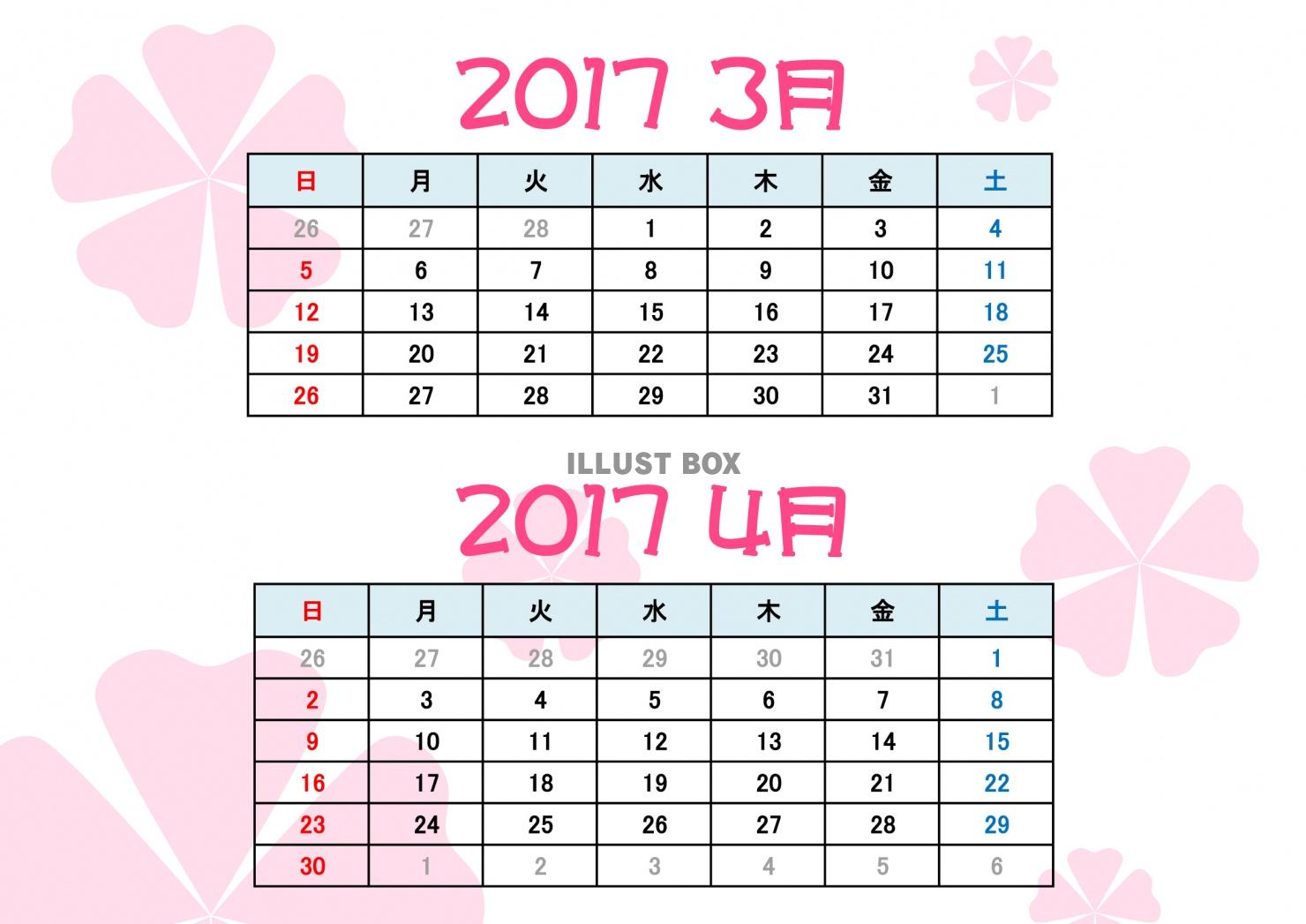 2017年3～4月カレンダー