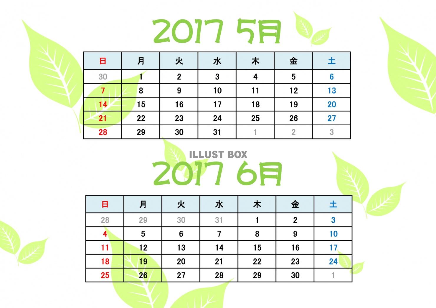 2017年5～6月カレンダー