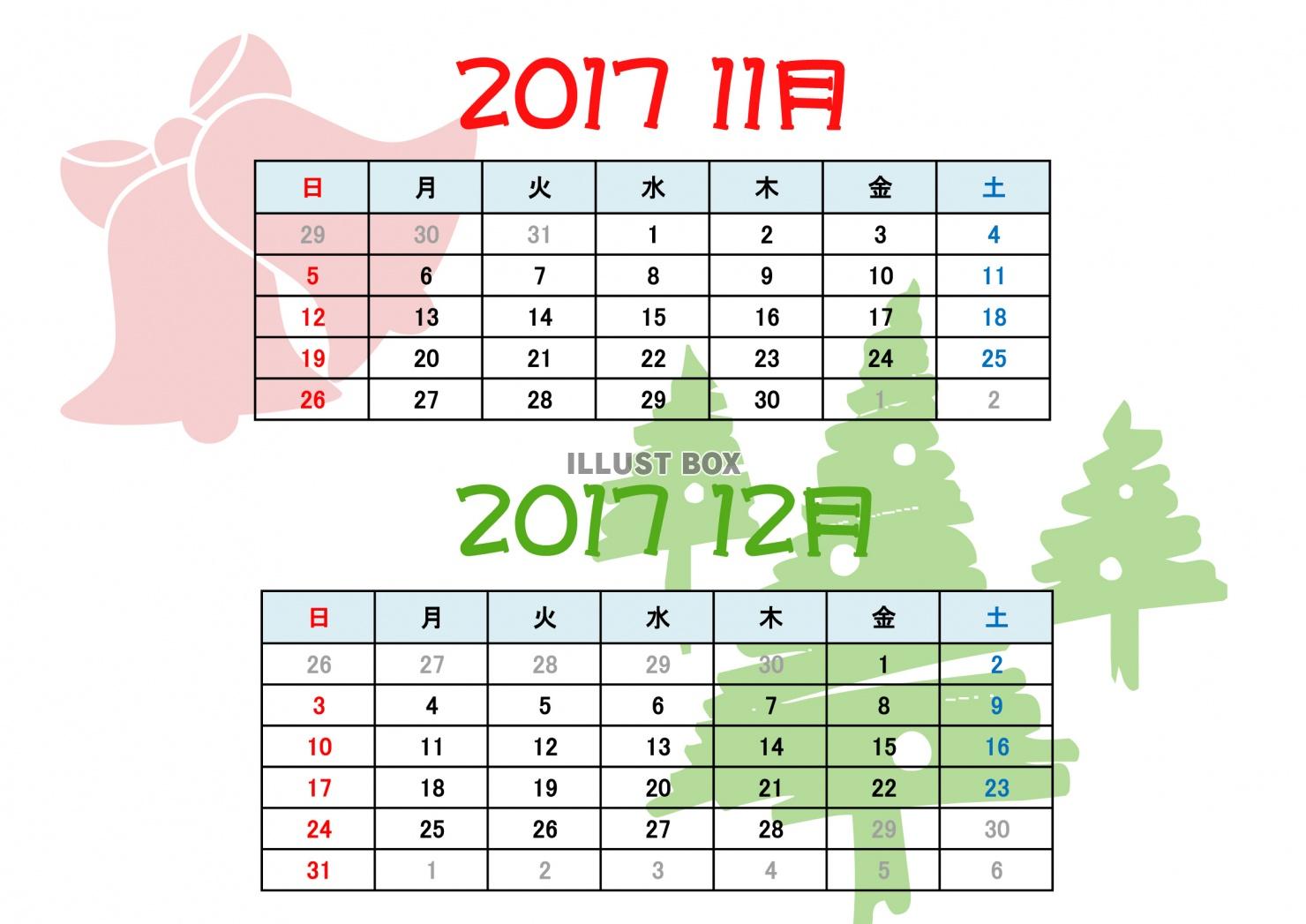 2017年11～12月カレンダー