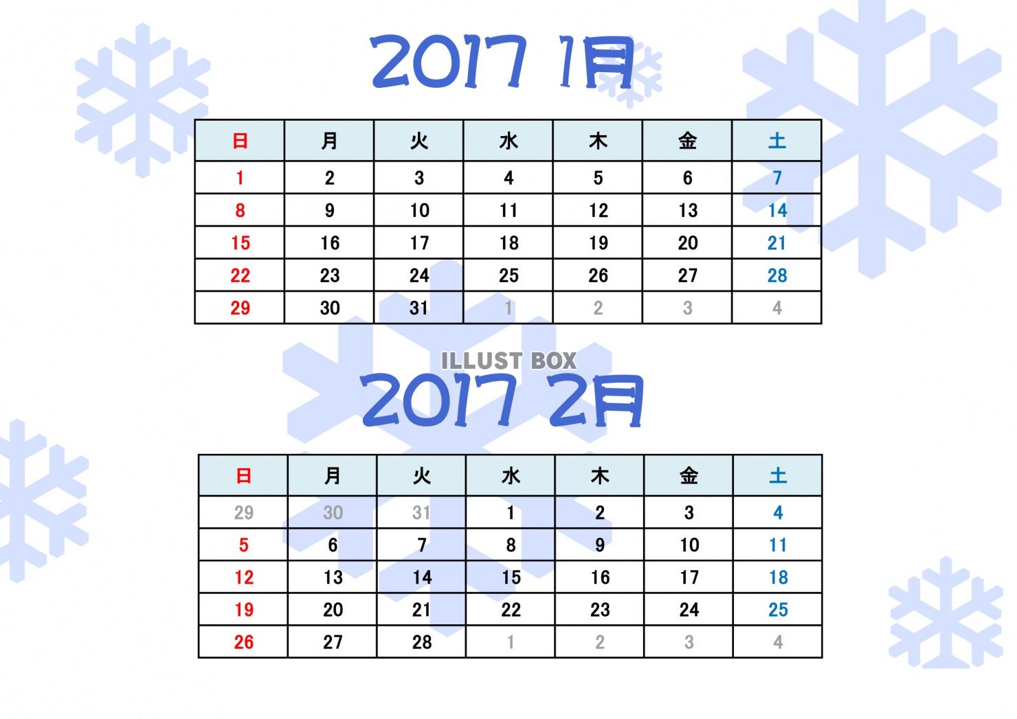 2017年1～2月カレンダー