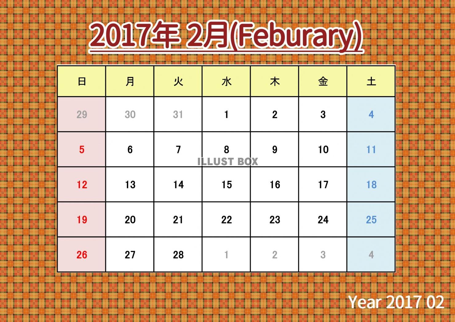 2017年カレンダー：2月：茶色