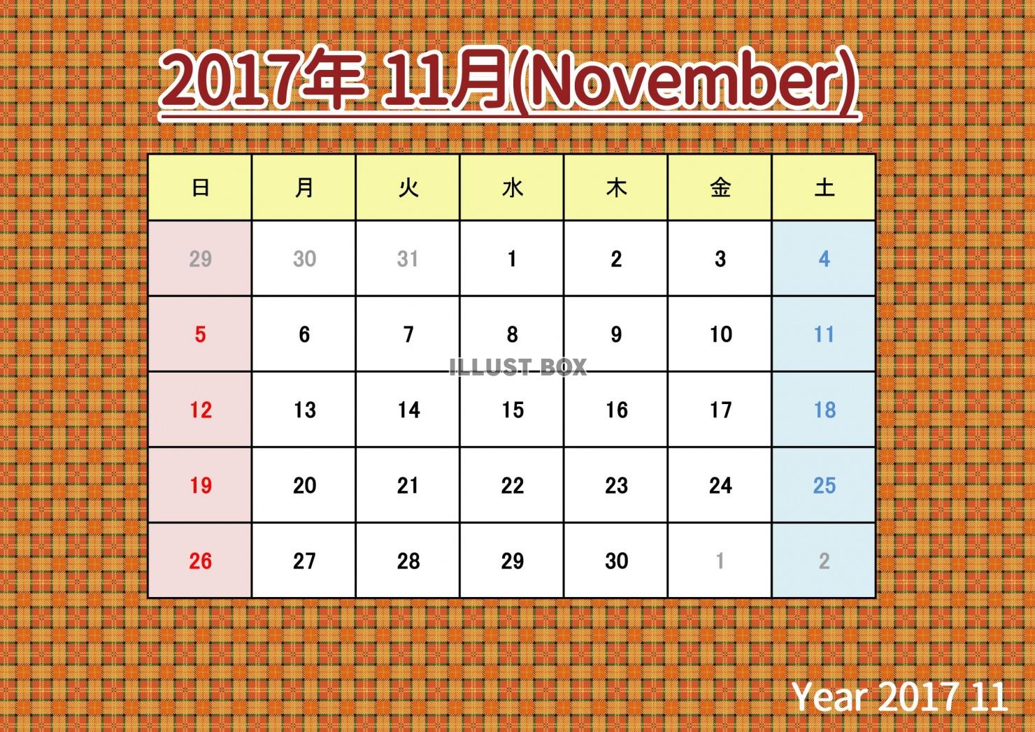 2017年カレンダー：11月：茶色