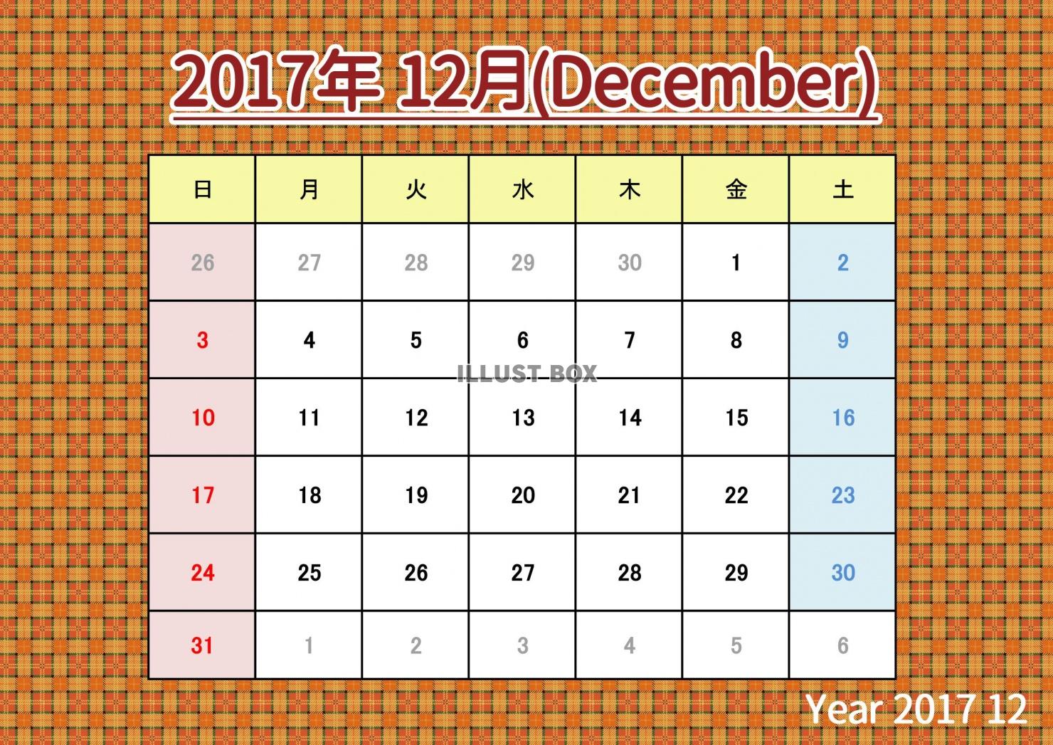 2017年カレンダー：12月：茶色