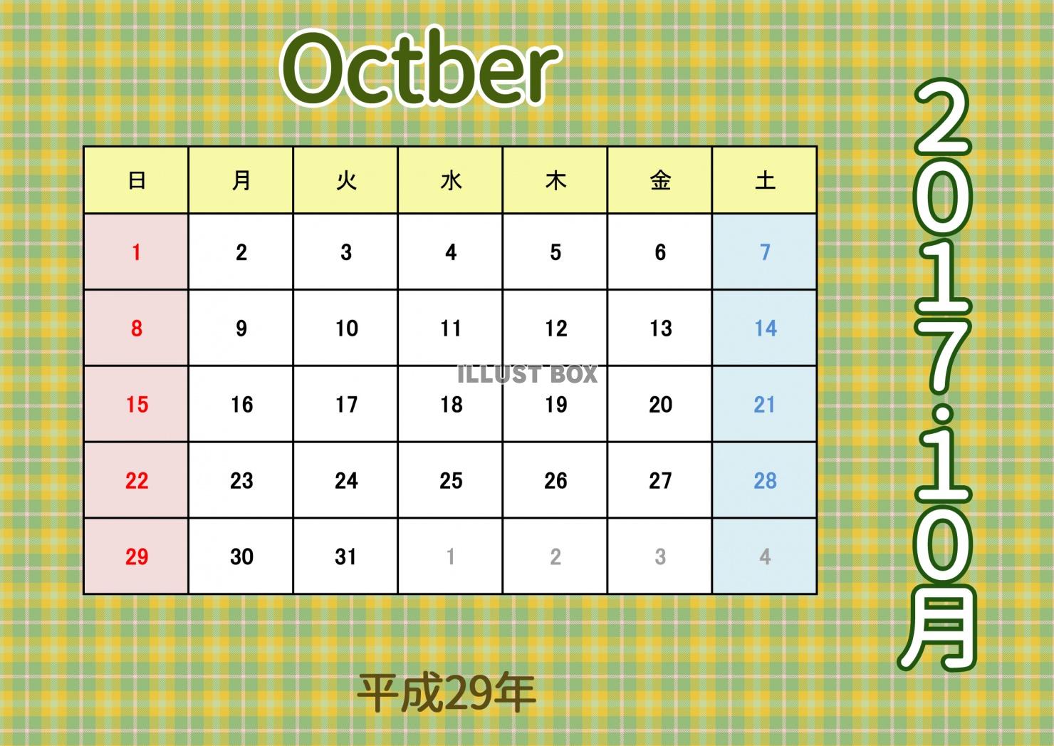 2017年カレンダー：チェック柄：10月