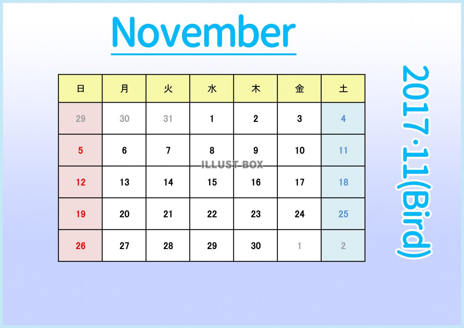 2017年カレンダー：グラデ：11月