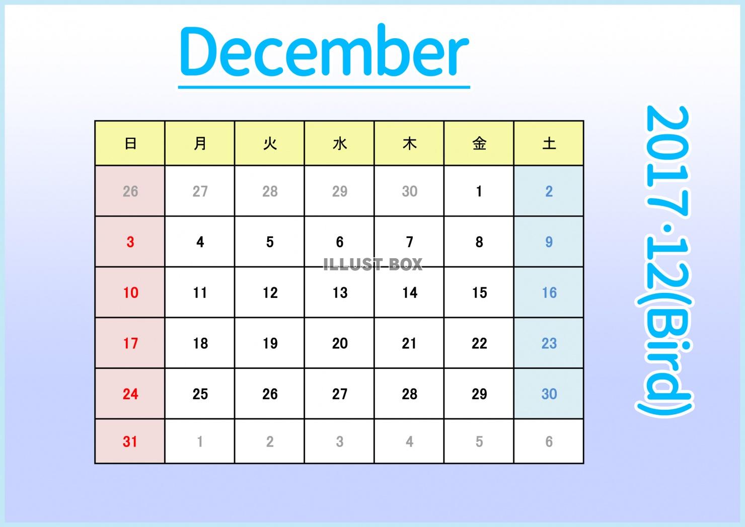 2017年カレンダー：グラデ：12月