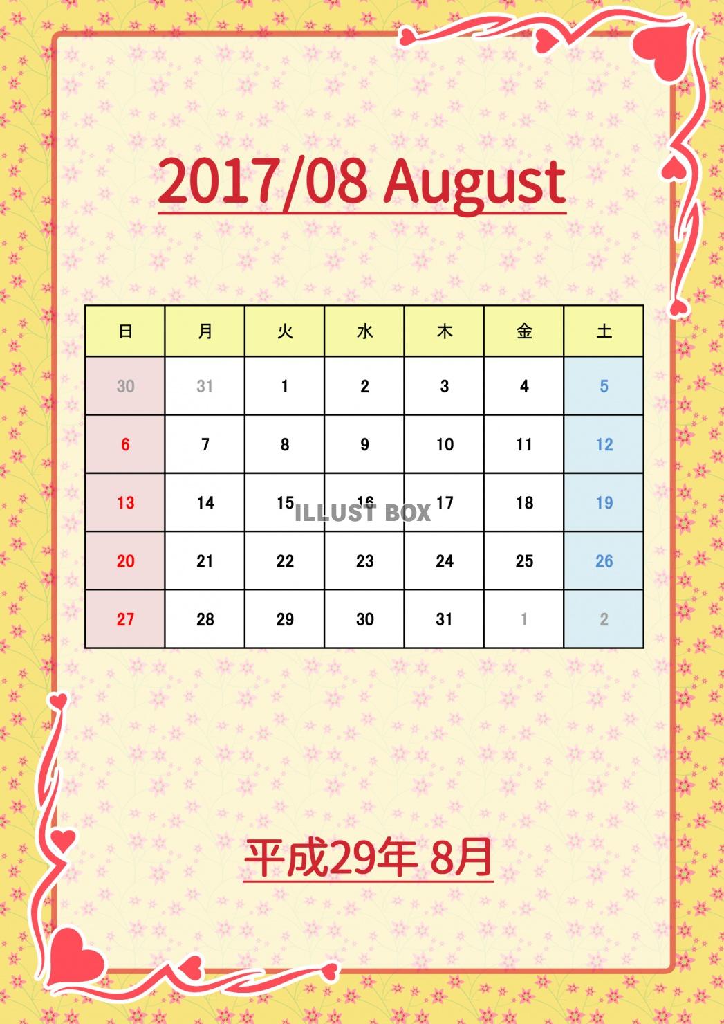 2017年カレンダー：ポップ調：8月