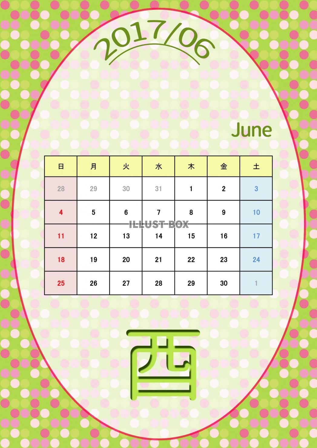 2017年カレンダー：水玉縦丸型：6月