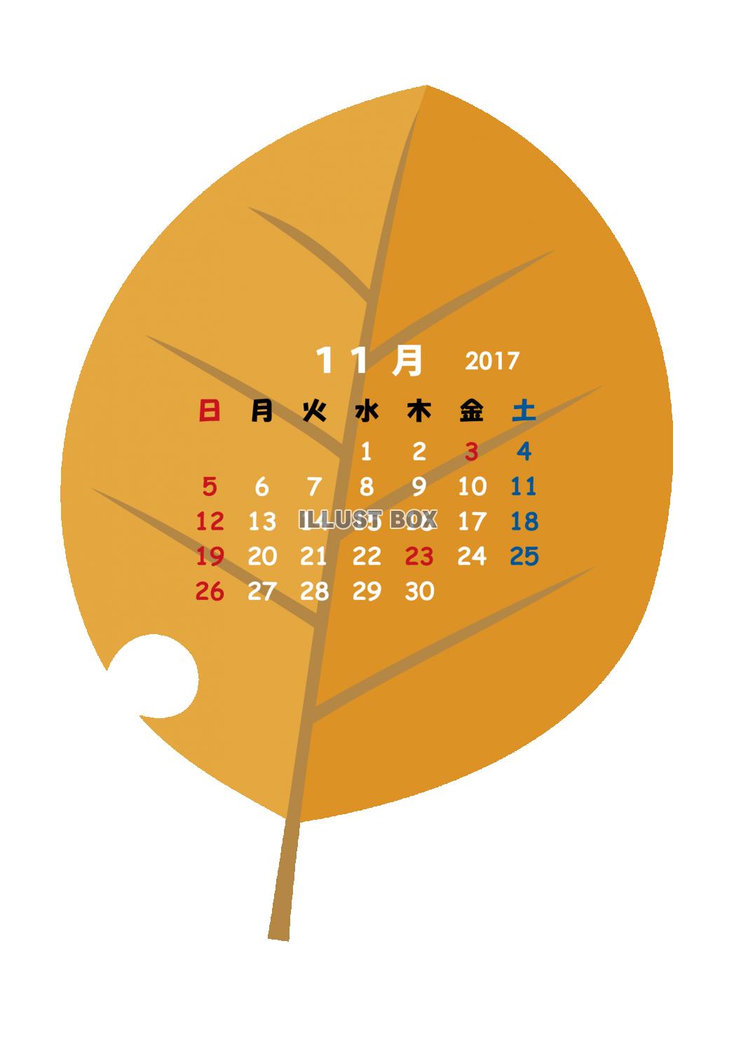 カレンダー 095　2017年11月 〔PING〕