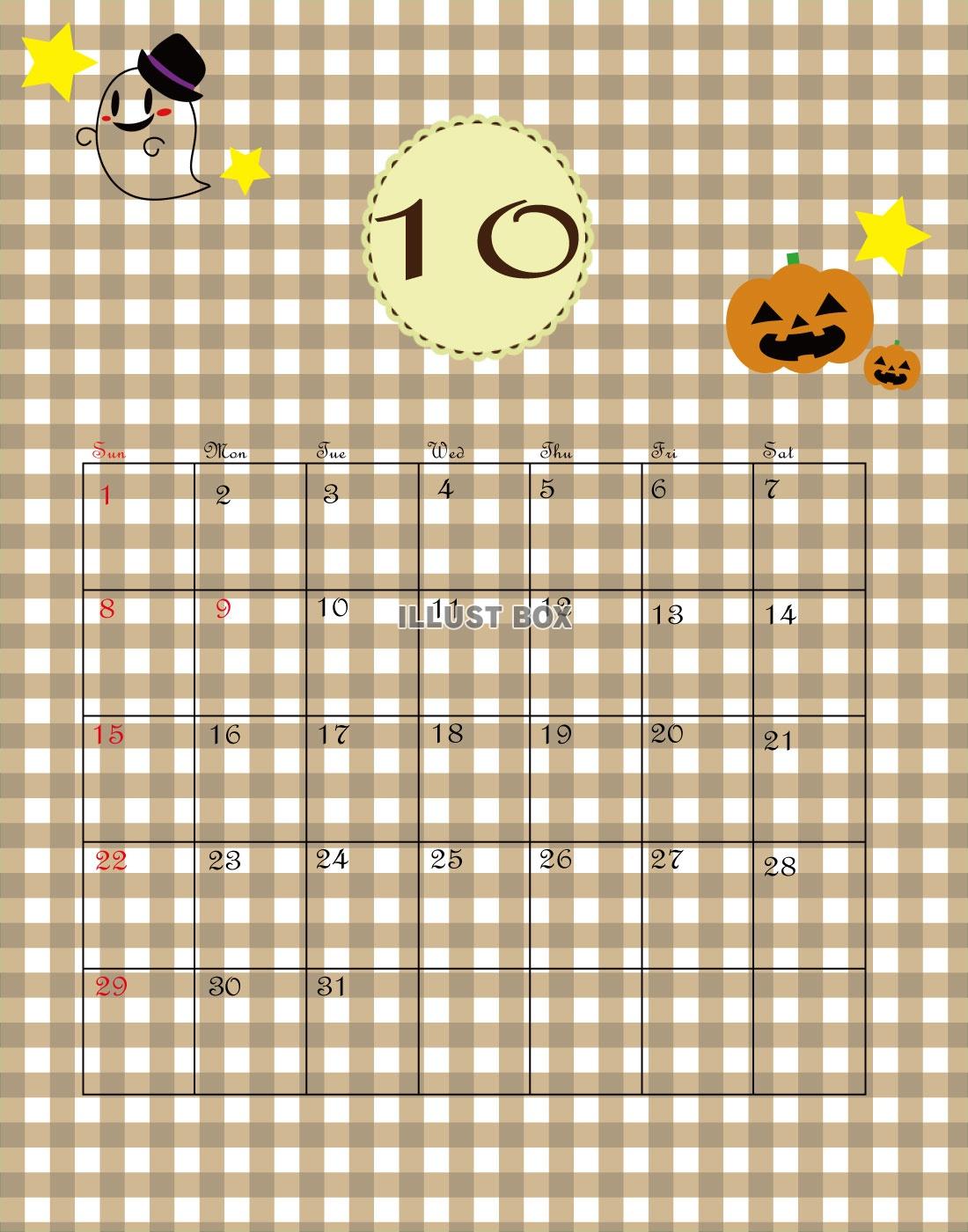 2017年縦型カレンダー10月