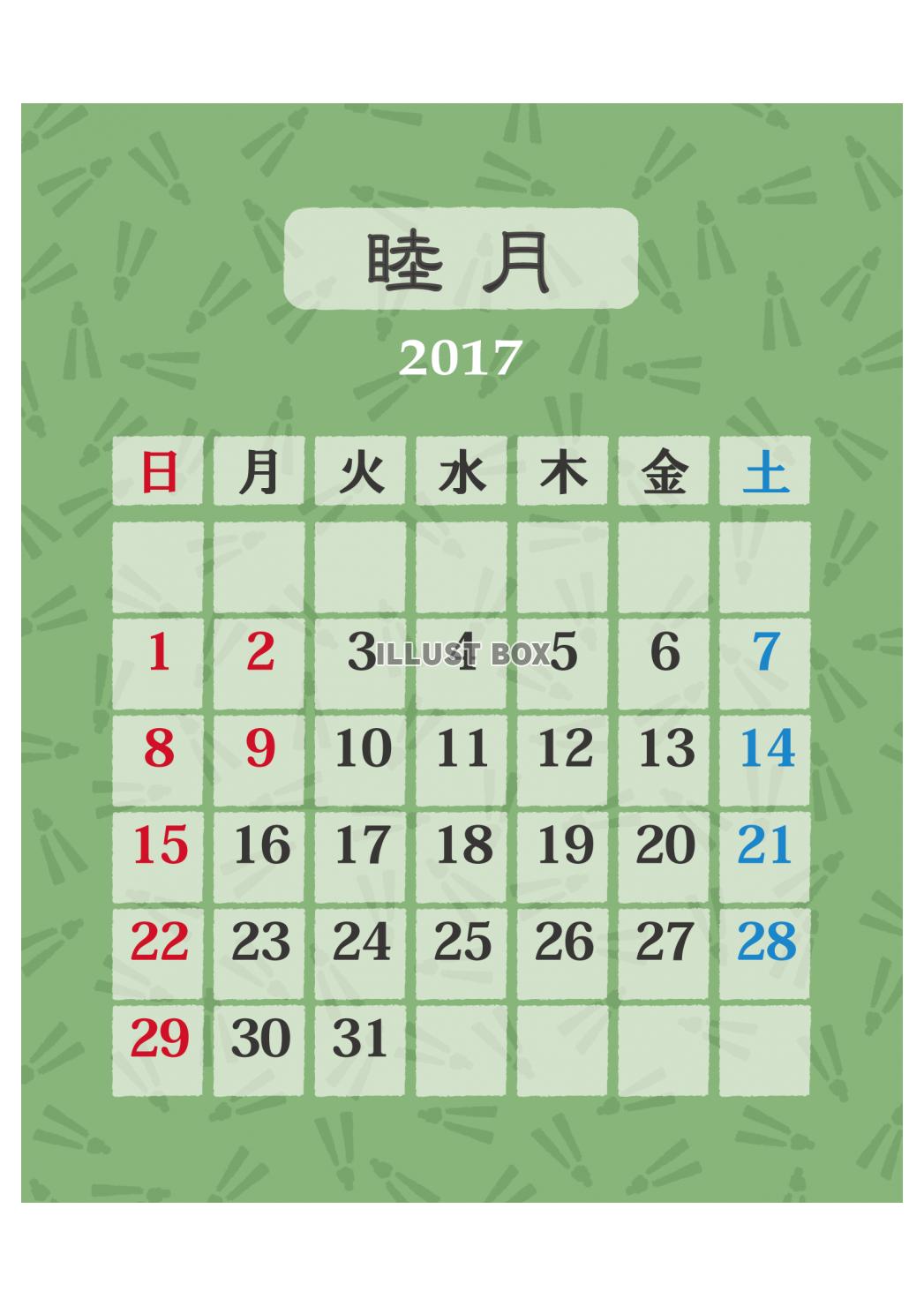 カレンダー 121　2017年01月 〔PING〕