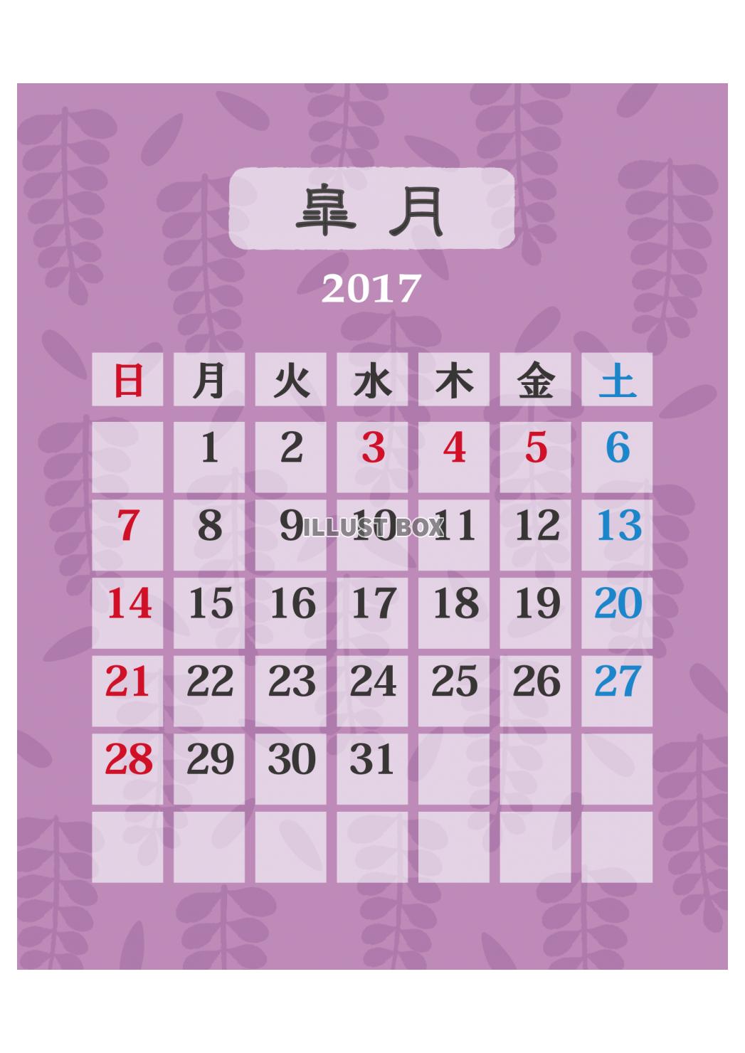 カレンダー 125　2017年05月 〔PING〕
