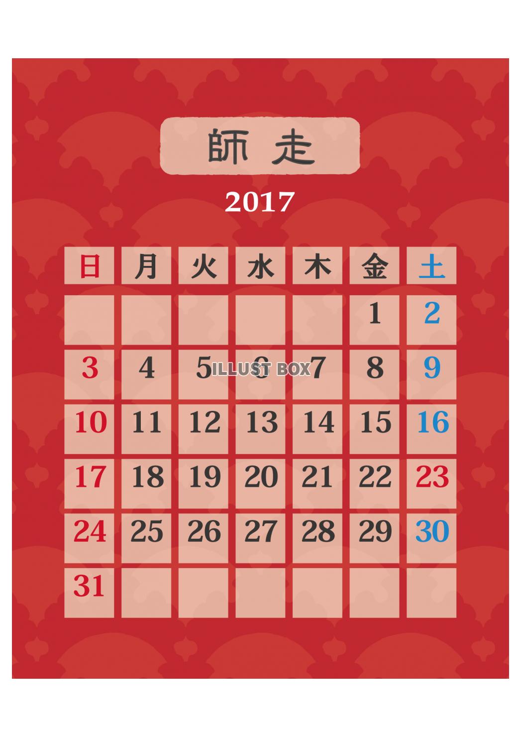 カレンダー 132　2017年12月 〔PING〕