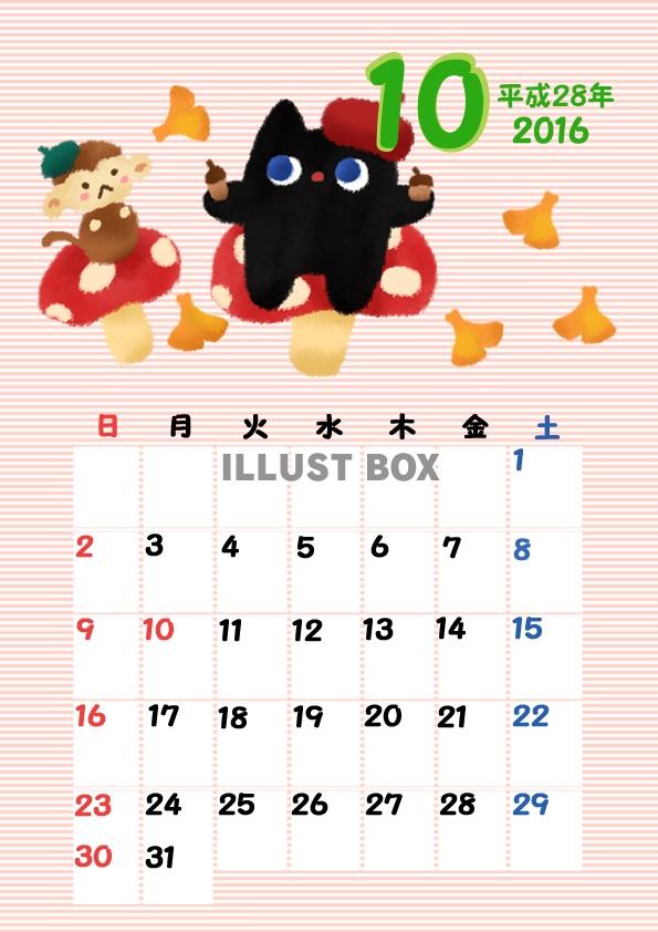 黒猫、2016年カレンダー10月