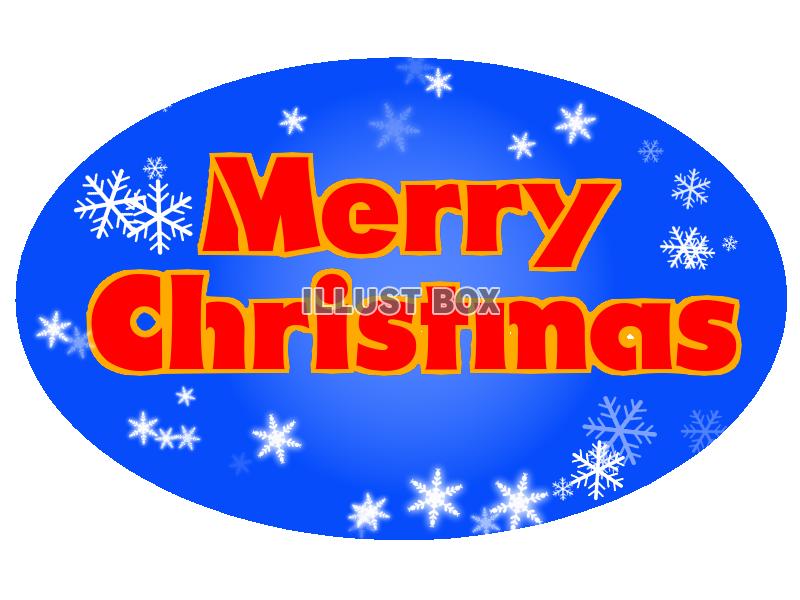MerryChristmasのロゴ　透過png