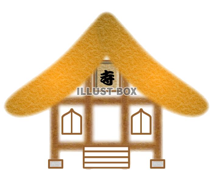 藁葺き屋根のお寺1・背景透過処理png画像