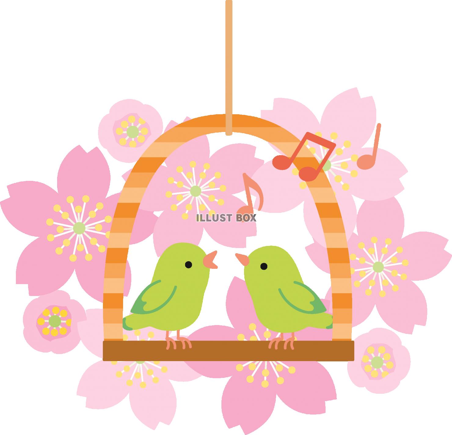 桜と小鳥１