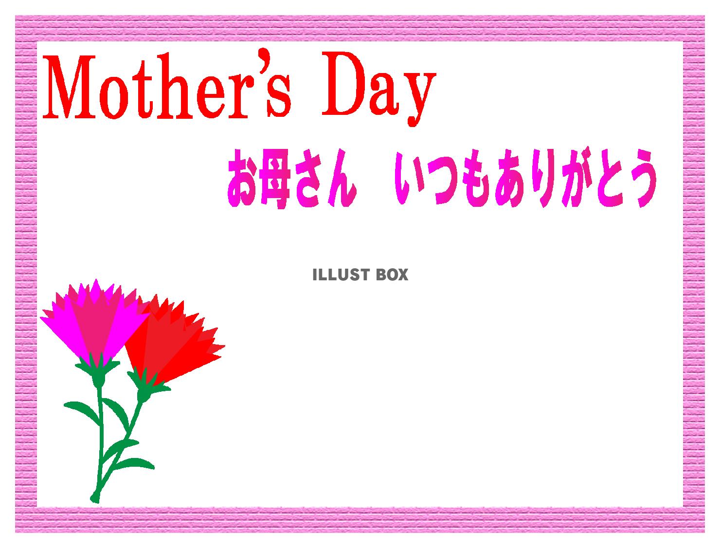 母の日　メッセージカード（ピンク）