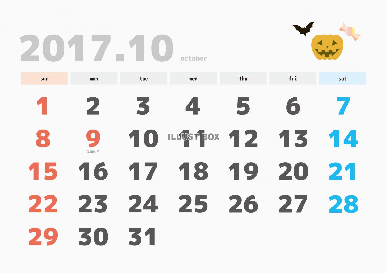 2017年10月のカレンダー