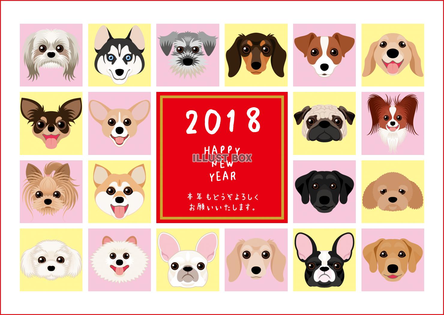 2018　年賀状　犬種