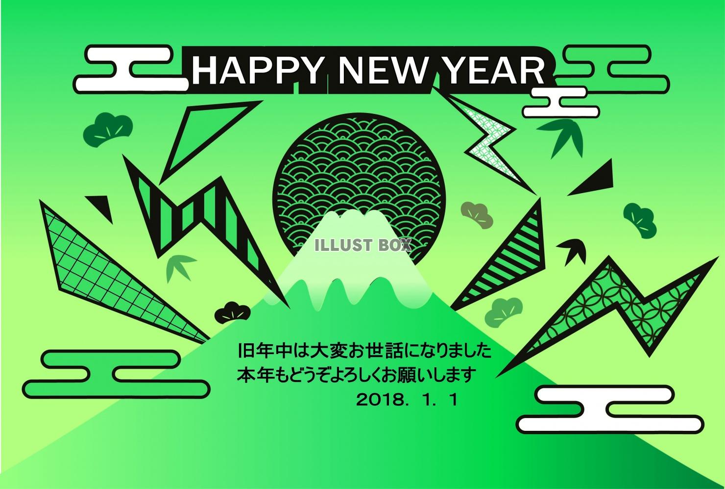 富士山グリーン☆竹と松の年賀状