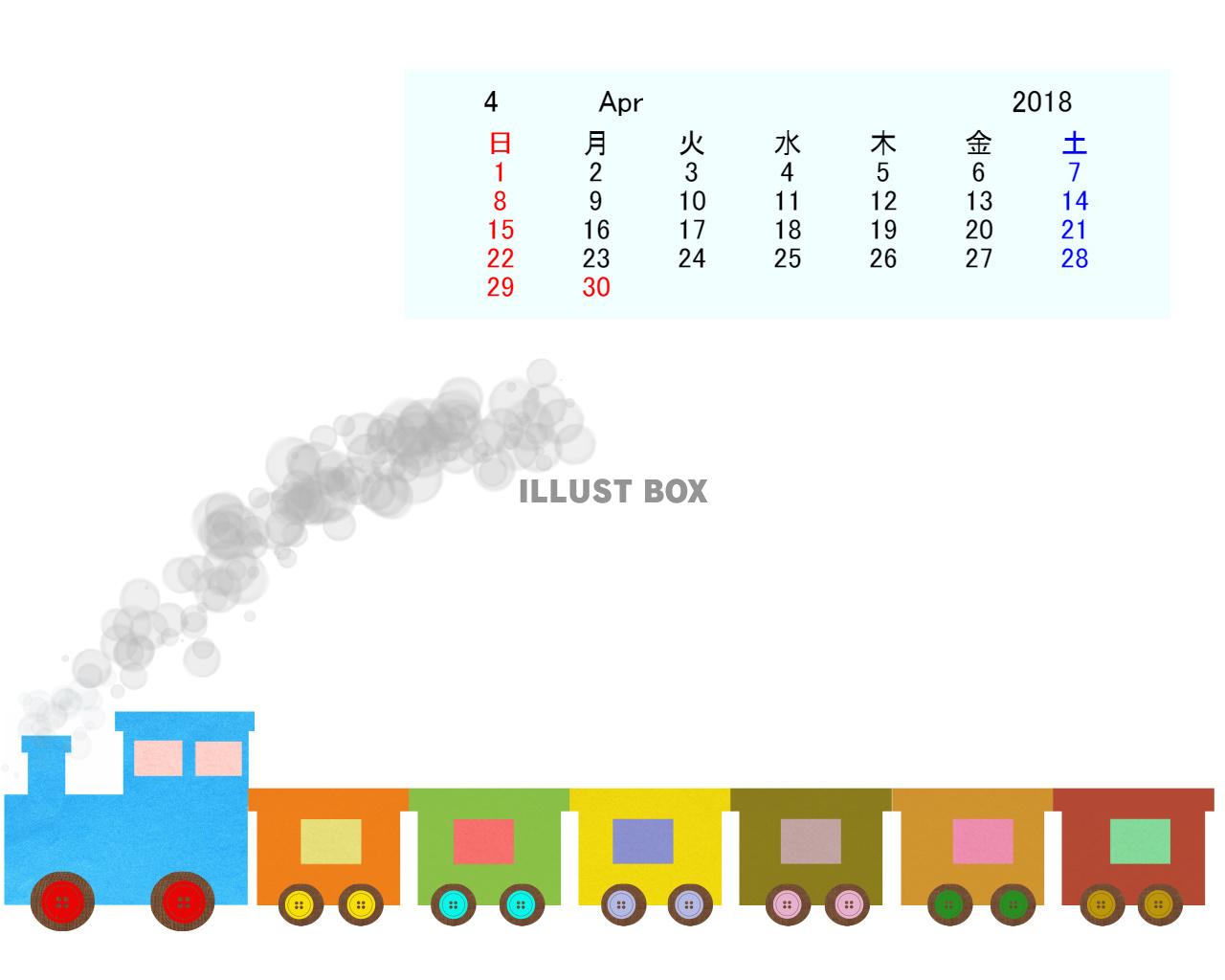 2018年　カレンダー　かわいい貨物列車4月