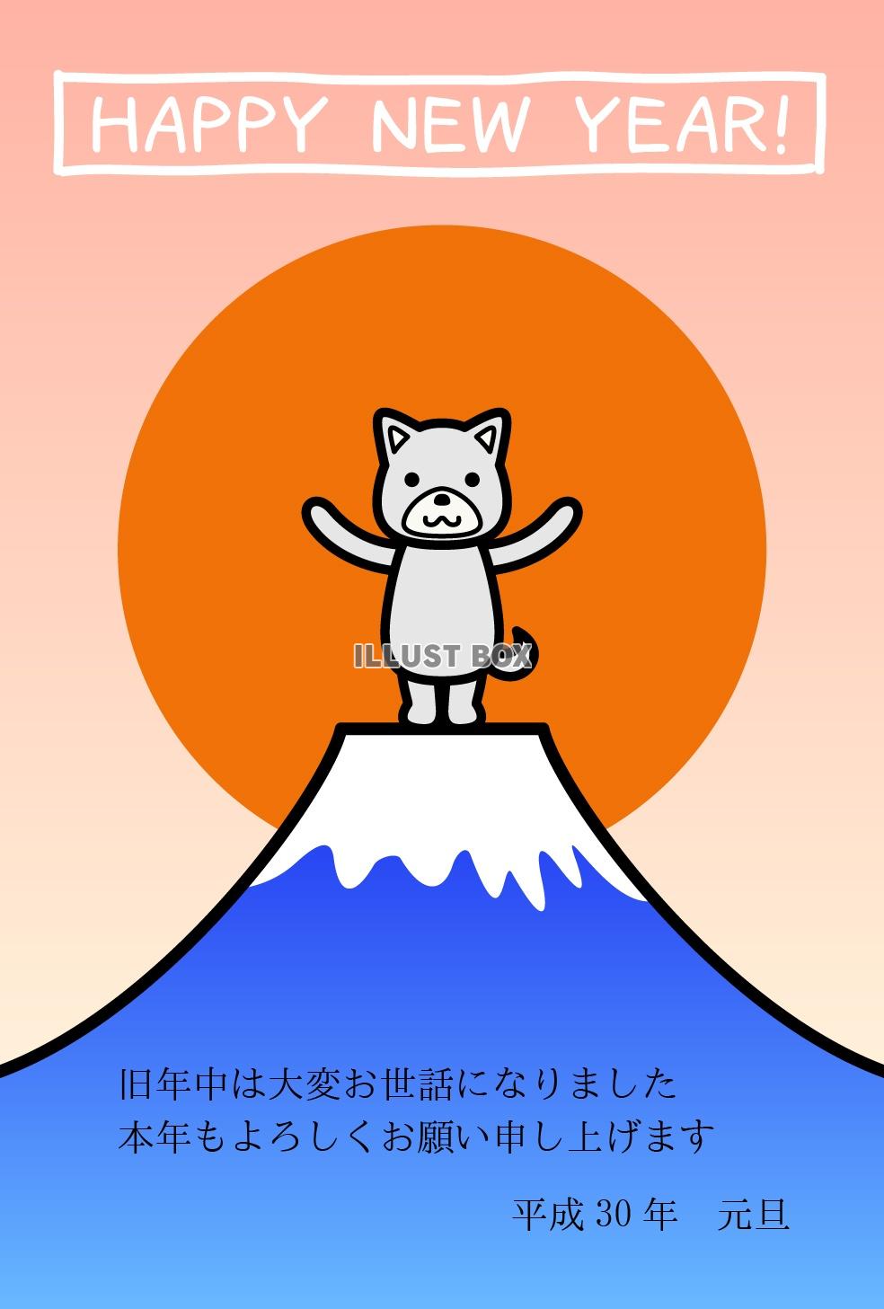 2018年（戌年）年賀状のイラスト 犬と富士山8