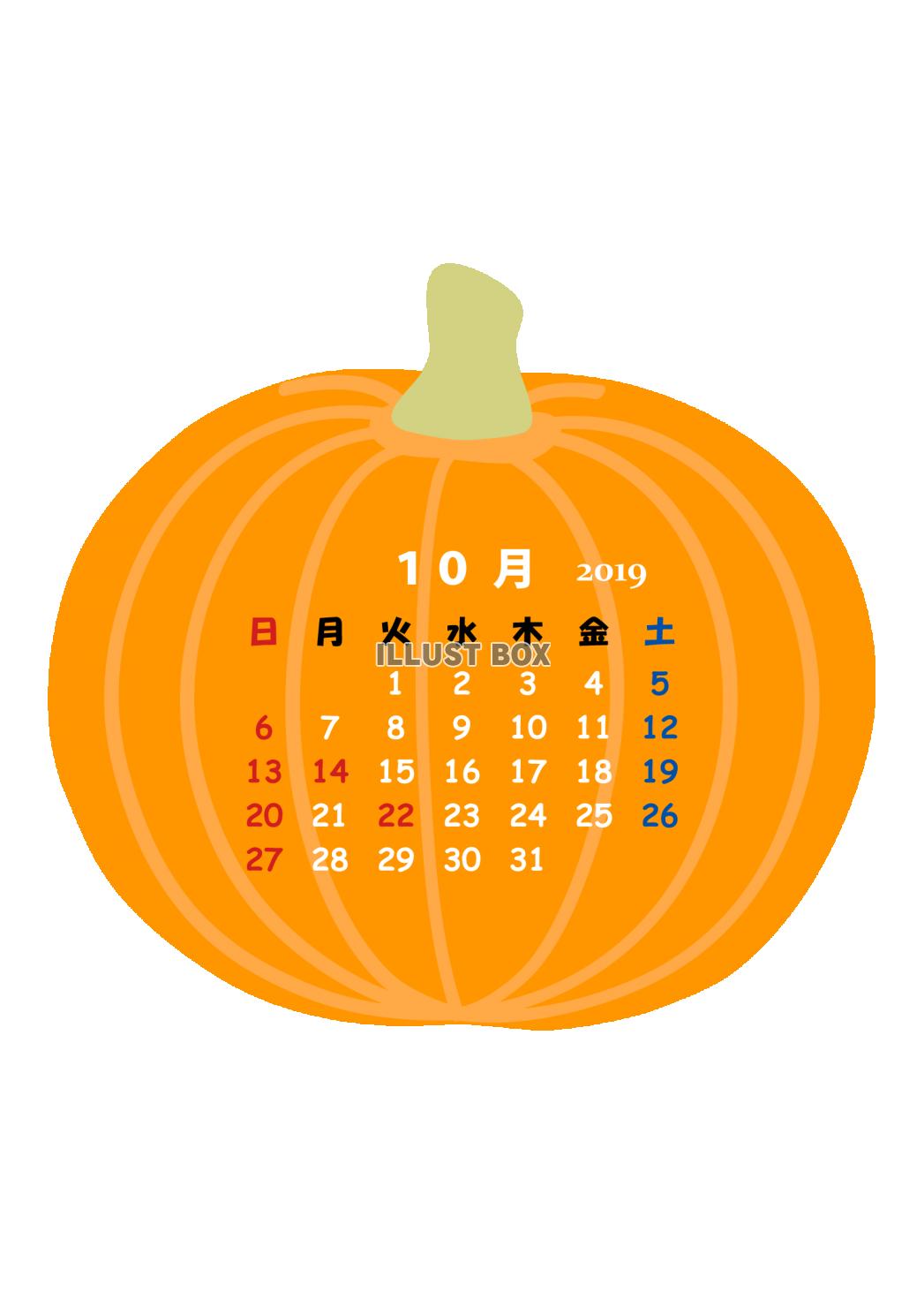 2019年10月 カレンダー 「ハロウィン」 〔PING〕