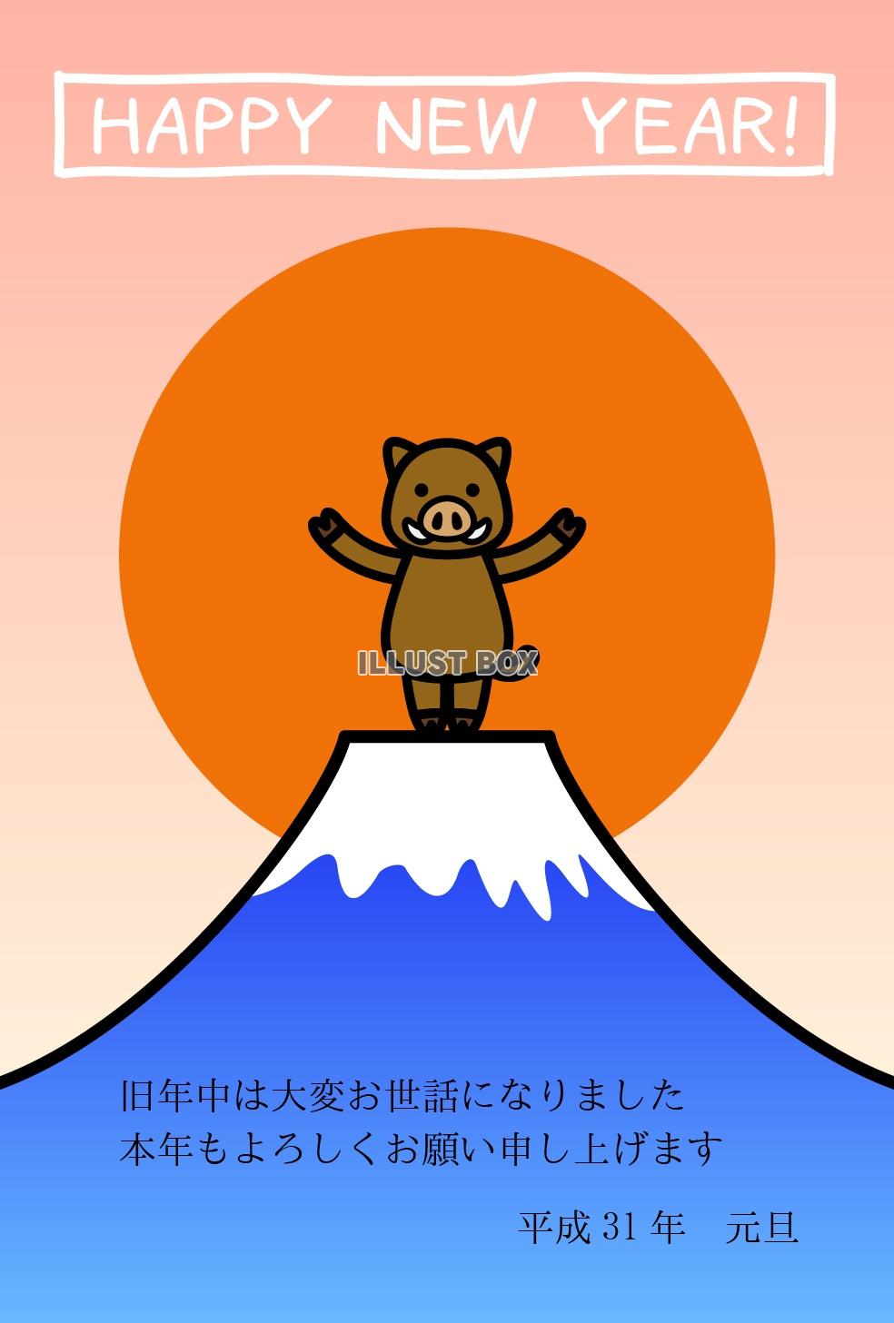 2019年（亥年）年賀状のイラスト イノシシと富士山4