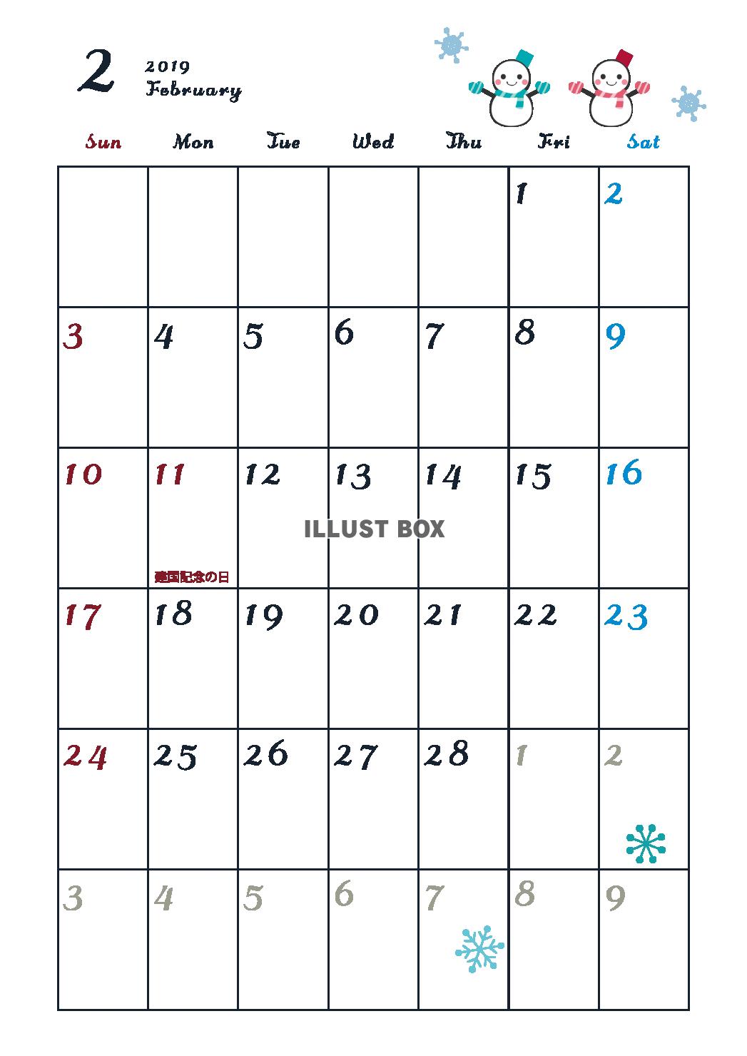 2019年カレンダー　2月　縦型