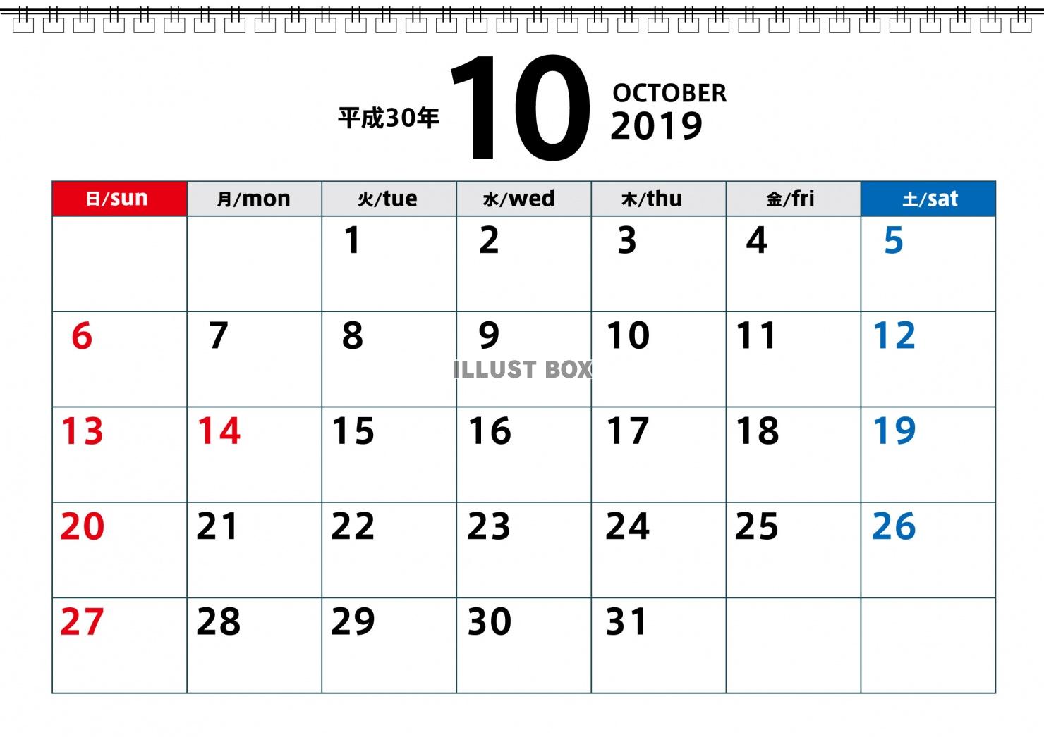 2019年10月カレンダー