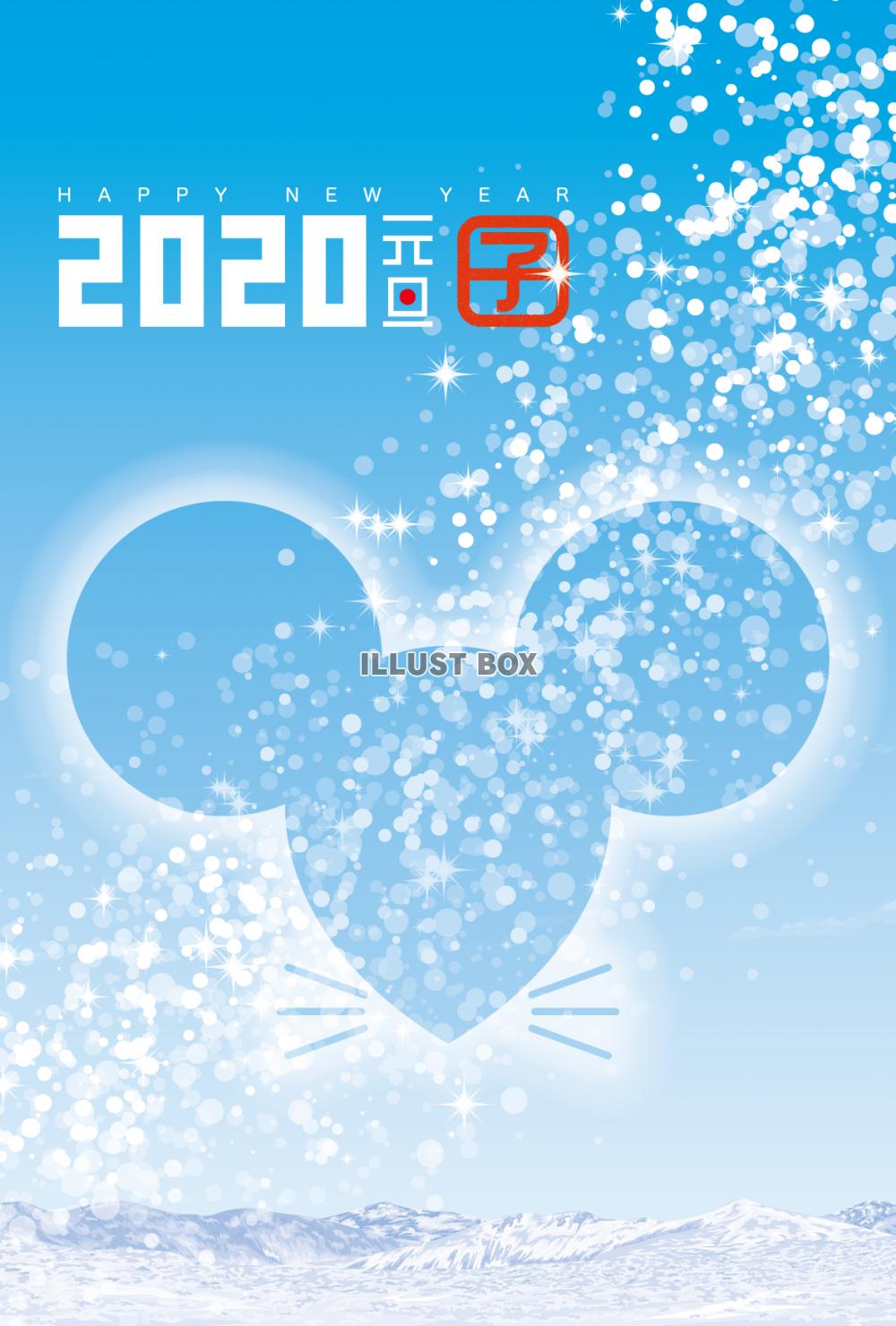 2020　年賀状　ダイヤモンドダスト