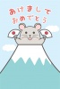 干支ネズミ　富士山　年賀状　2020