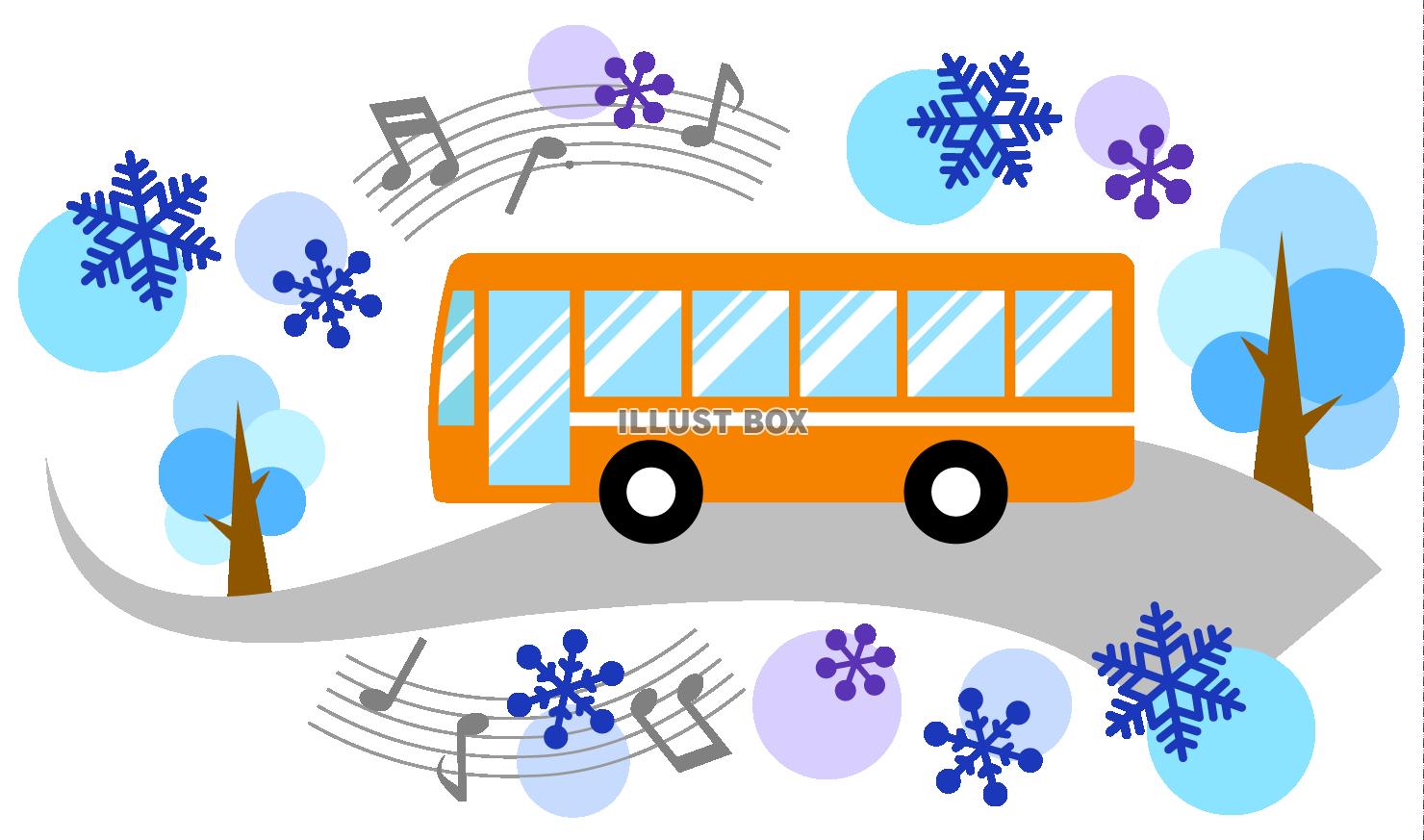 冬のバス旅行イメージ