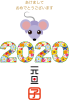 2020年賀状　子　ネズミ　花の文字