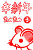 年賀状 2020 ネズミ
