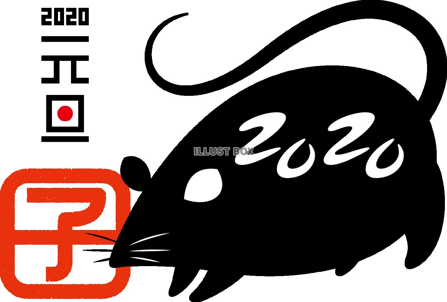 2020年賀状　ネズミシルエット
