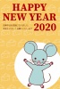 2020年年賀状　ネズミ年イラスト09_03