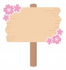 桜の看板フレーム