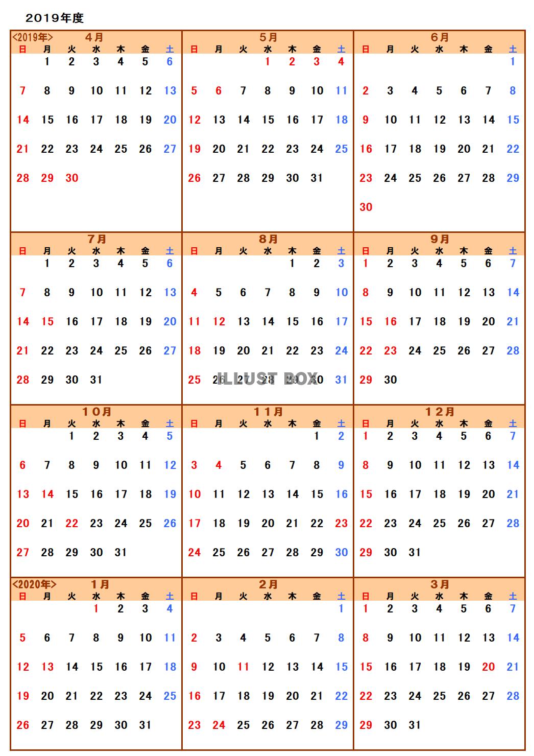 2019年4月～2020年3月 年間カレンダー３