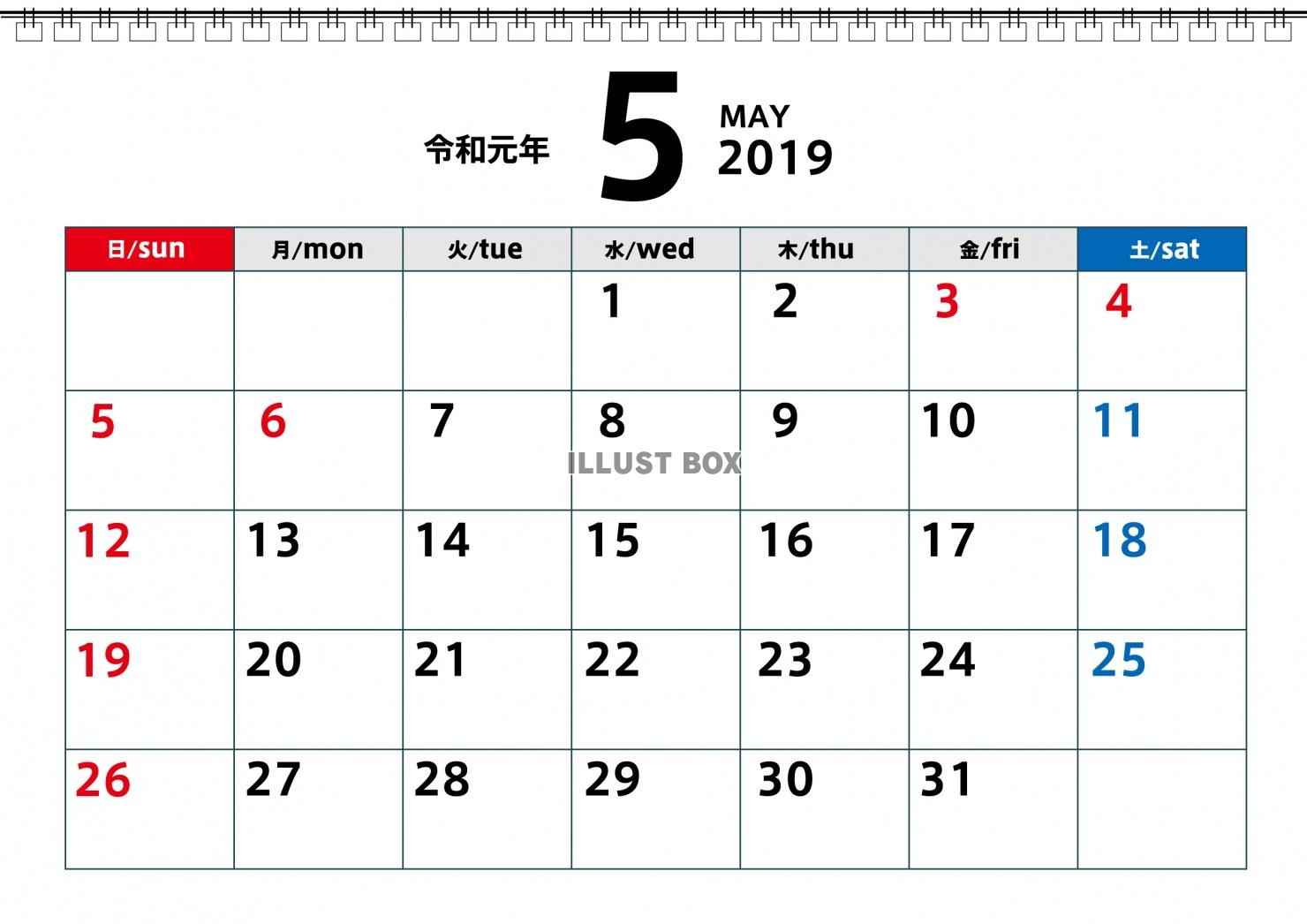 令和元年5月カレンダー