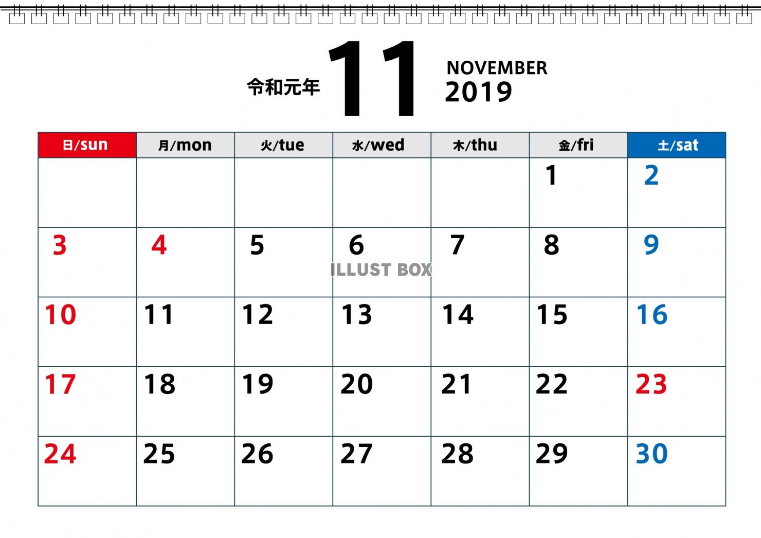 令和元年11月カレンダー