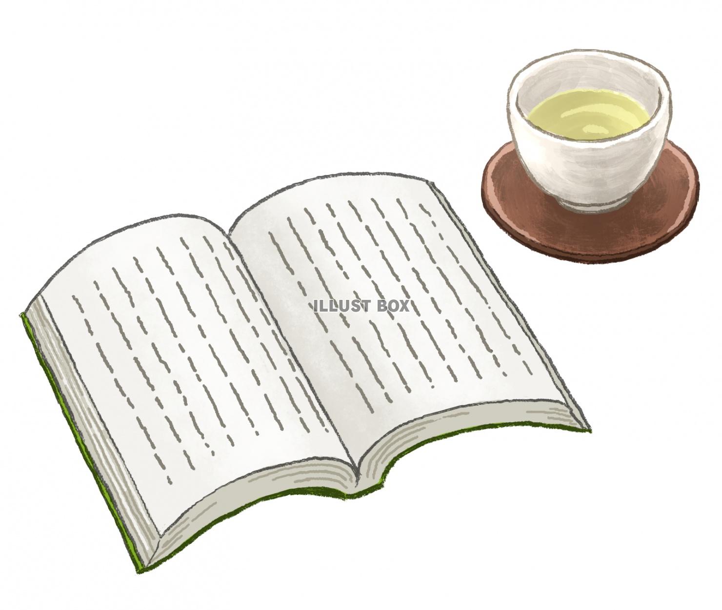 本と緑茶