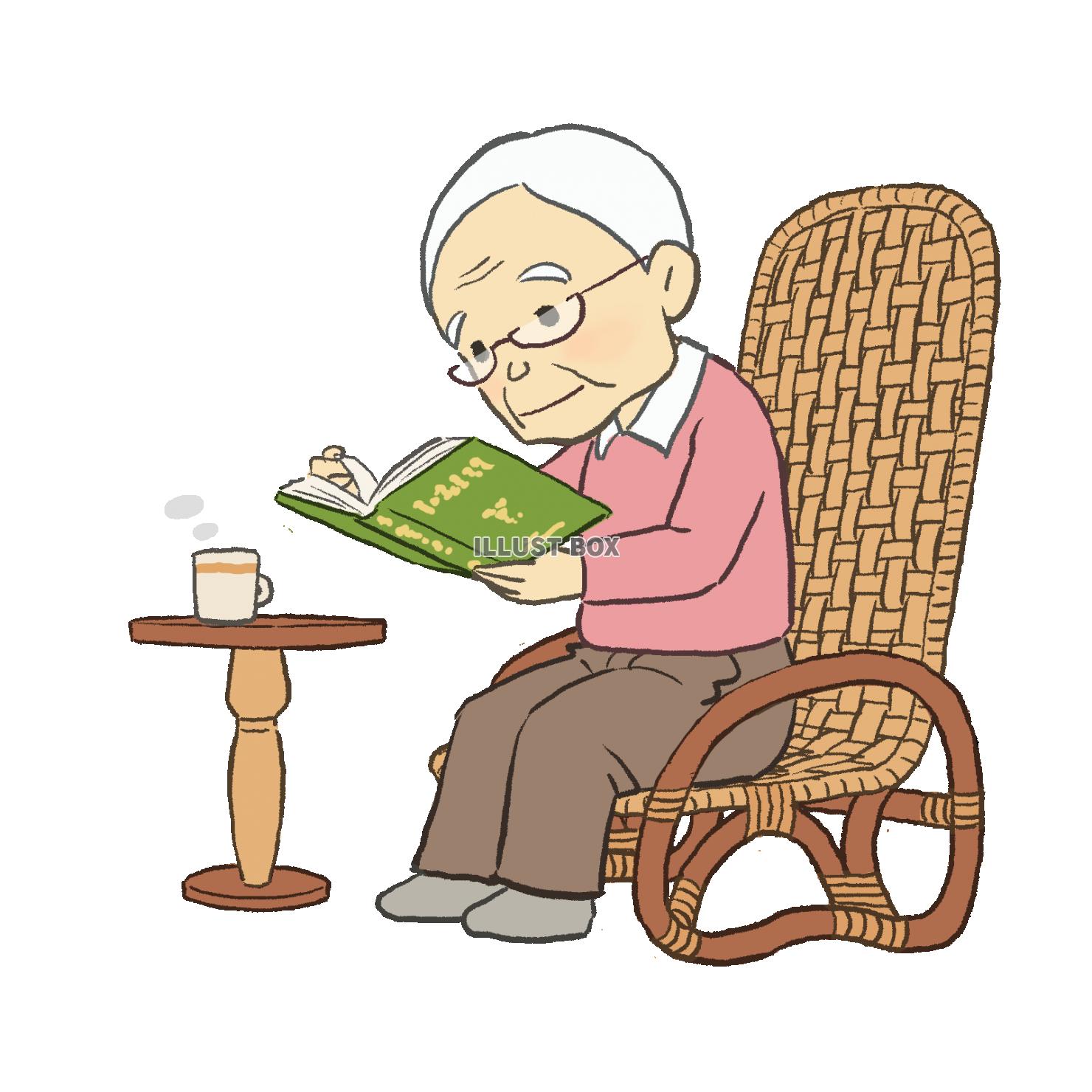 読書＿おじいさん