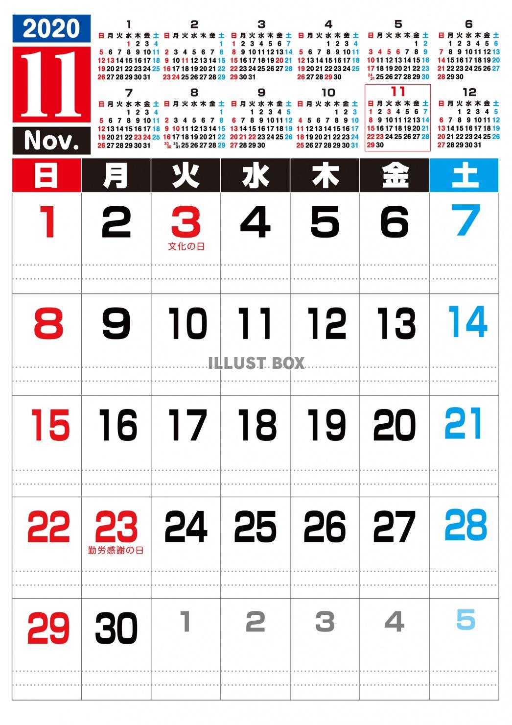 2020年　11月のカレンダー