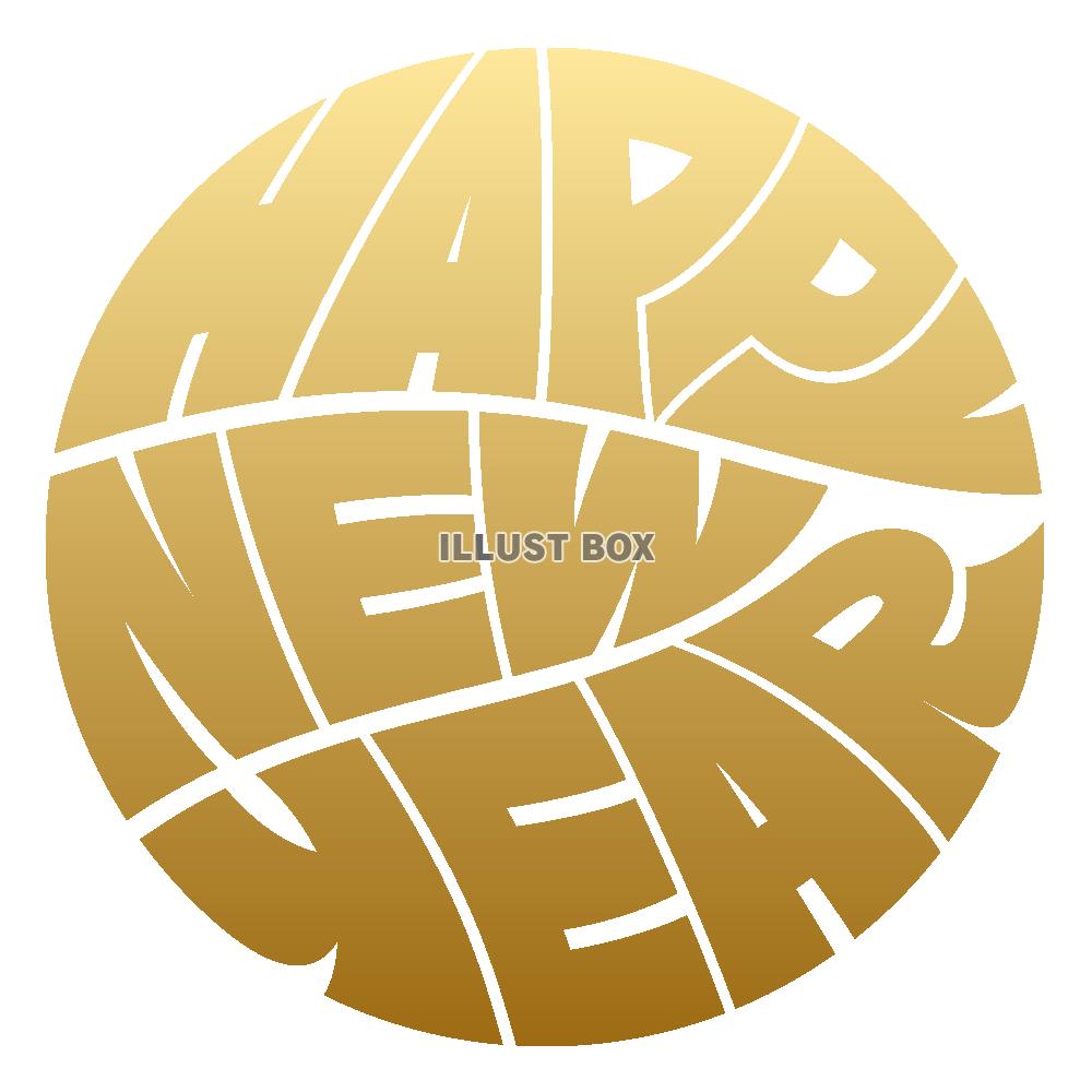 丸形のHAPPY NEW YEAR 金色 (透過PNG)