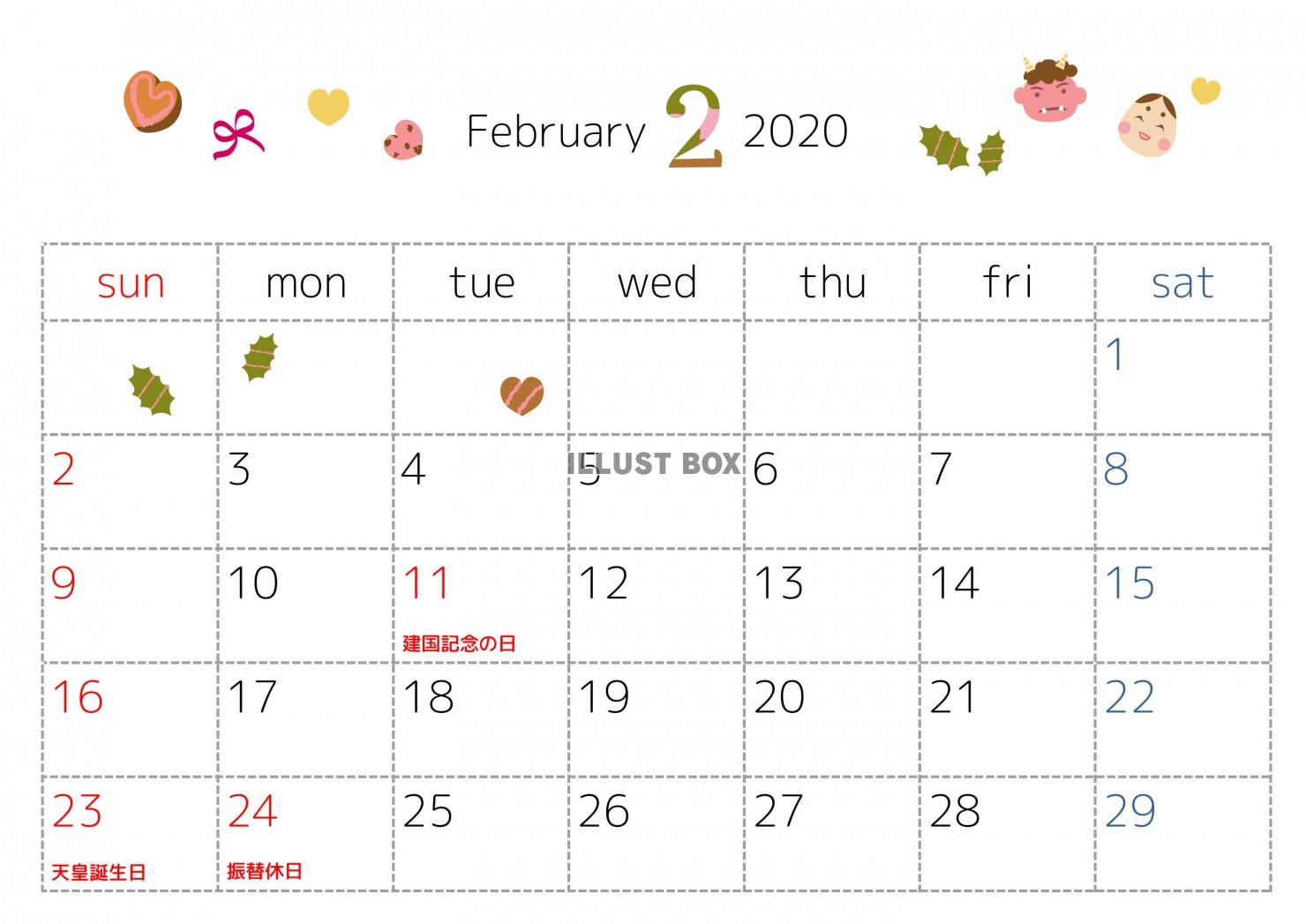 2020年2月カレンダー　季節のイラスト