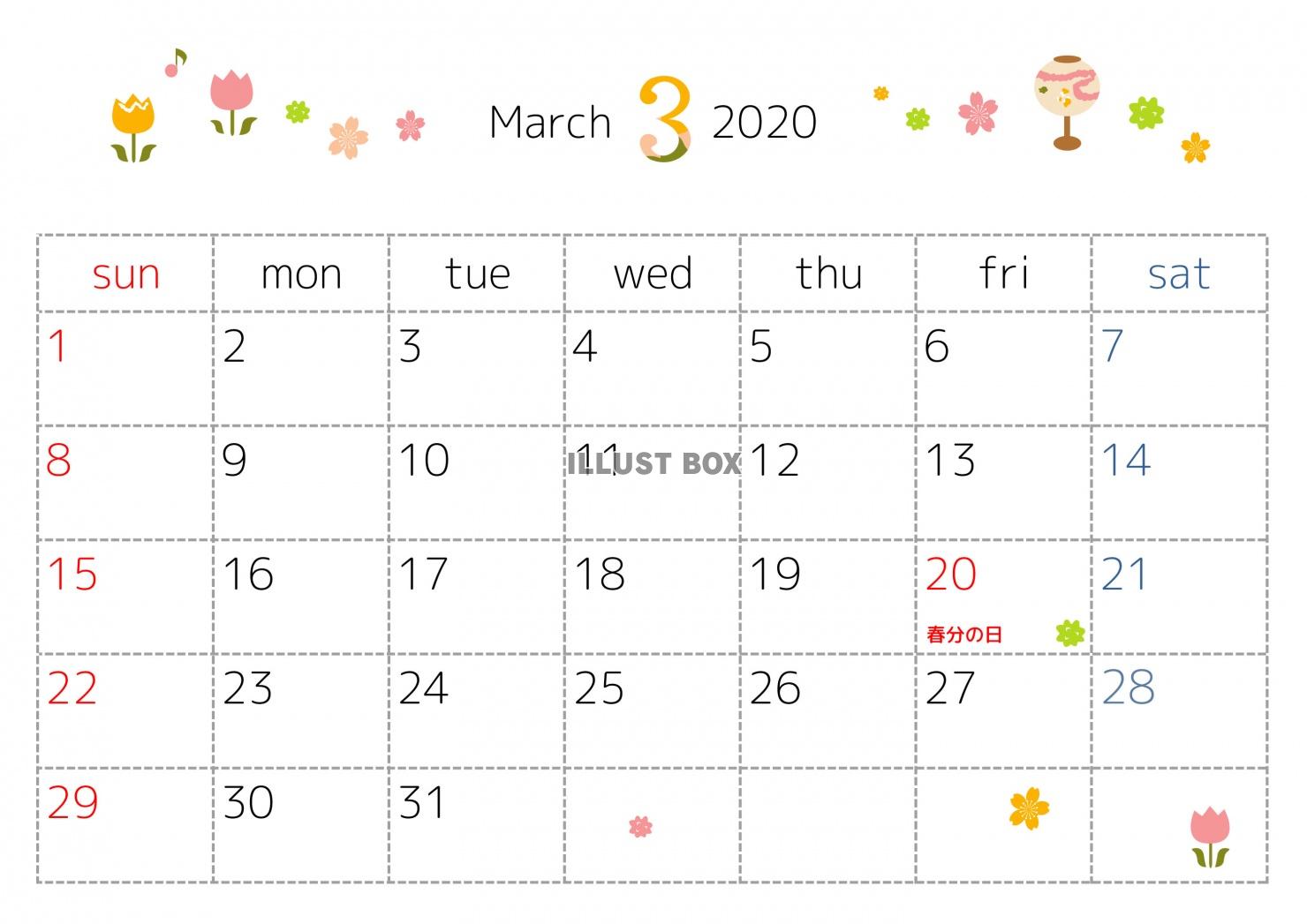 2020年3月カレンダー　季節のイラスト