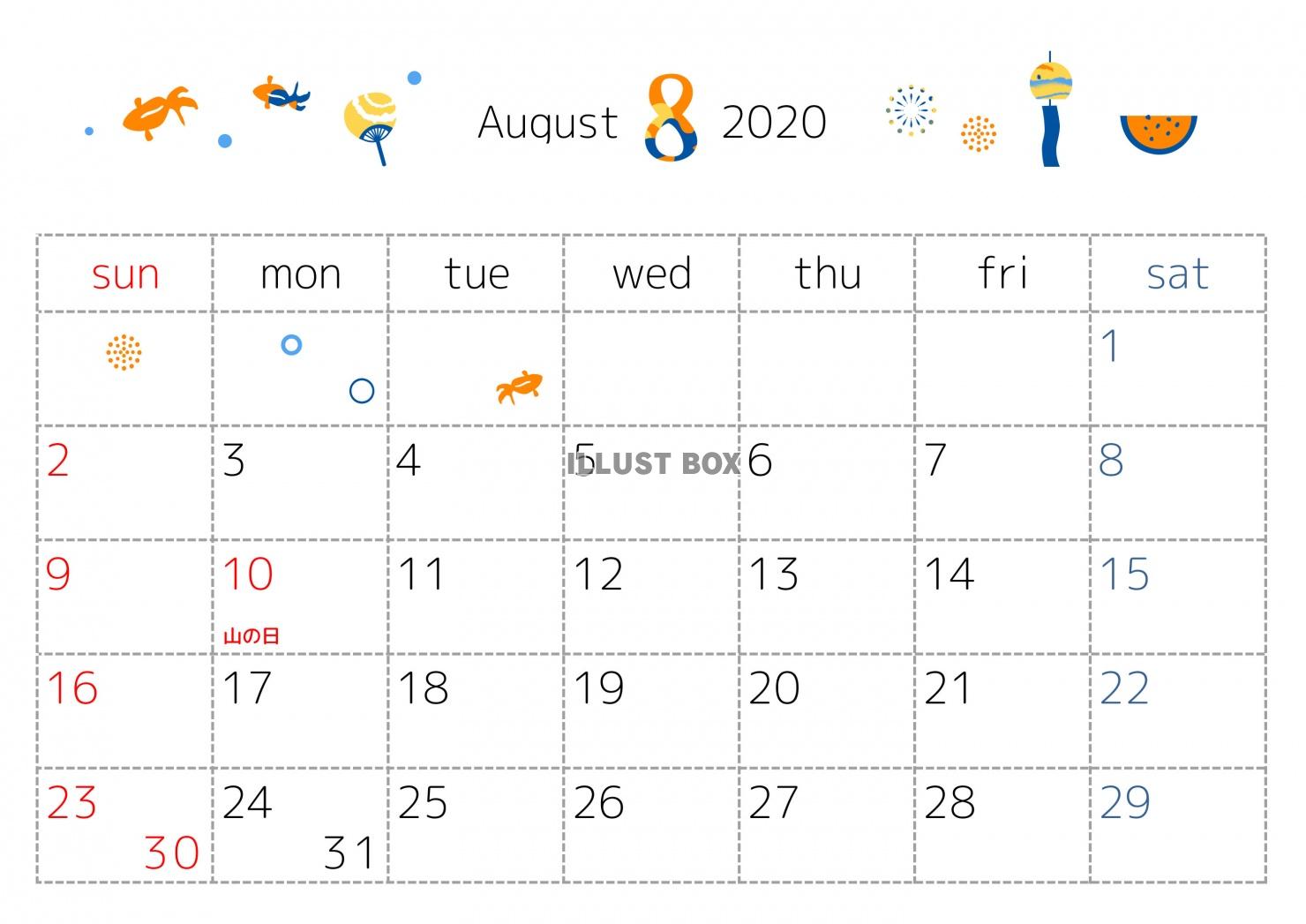 2020年8月カレンダー　季節のイラスト
