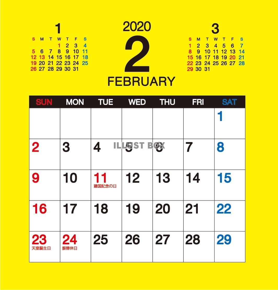 2020年　卓上カレンダー2月分（フロッピー・MOサイズ）